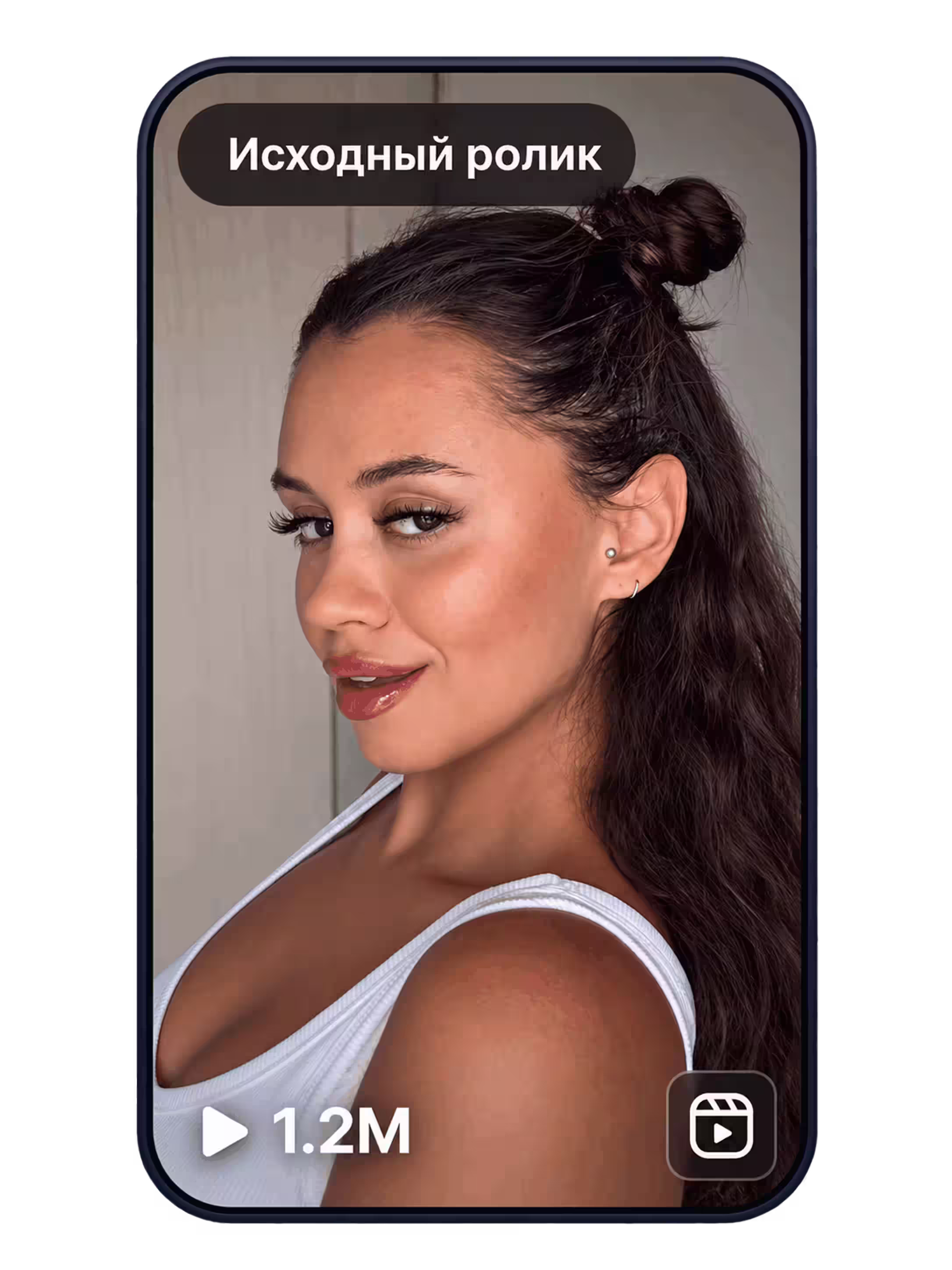 Исходный ролик ReelWow